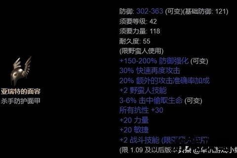 暗黑2野蛮人技能加点全解析-专精流派与实战搭配指南