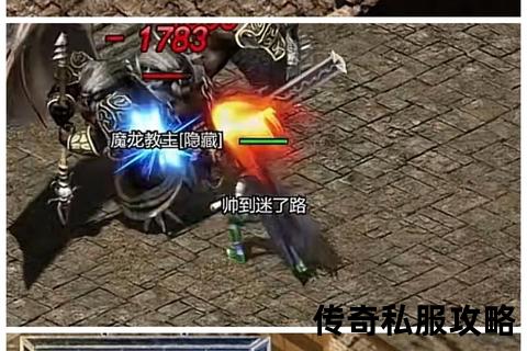 《传奇私服版本下载超全攻略:极速畅玩热门资源一网打尽》 《传奇私服版本下载超全攻略:极速畅玩热门资源一网打尽》