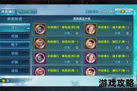 剑侠情缘手游全方位攻略:门派选择_技能解析_魂石搭配技巧 剑侠情缘手游全方位攻略:门派选择_技能解析_魂石搭配技巧
