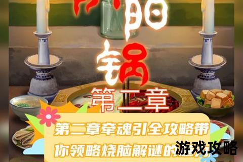 黑索攻略全解析:核心策略与高效通关技巧深度指南