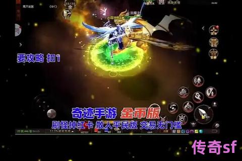 《奇迹复古SF土豪氪金全攻略:把钱洒向刀把的财富密码与极致快乐指南》