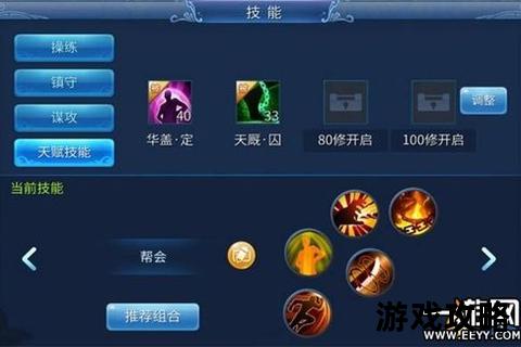佛太昊全方位攻略-技能解析_实战技巧及高效通关指南 佛太昊全方位攻略-技能解析_实战技巧及高效通关指南