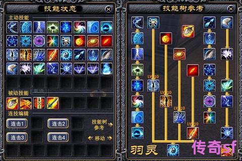 《完美世界SF连招系统全方位解析：8技能栏位编排与打断时机实战精要》