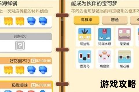 宝可梦大探险全攻略:新手入门+阵容养成+技能搭配详解 宝可梦大探险全攻略:新手入门+阵容养成+技能搭配详解