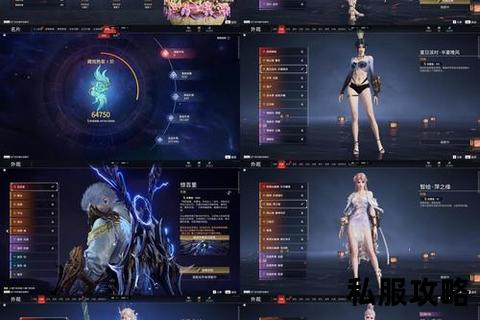 网游私服—《网游私服新纪元：独家定制玩法畅享无限激情对决》