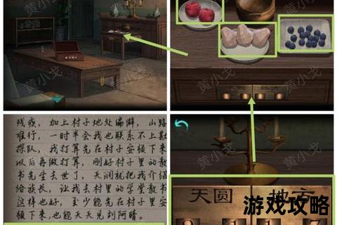 谜局破解之道：悖论第二章全流程攻略-核心机制与通关技巧详解