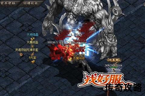 野外神器传奇私服
