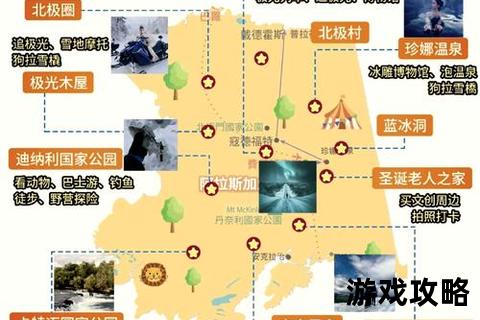 阿拉亚全攻略指南-地图探索技巧及任务通关详解