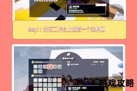 创世小玩家2全流程通关指南-主线任务与建造系统详解 创世小玩家2全流程通关指南-主线任务与建造系统详解