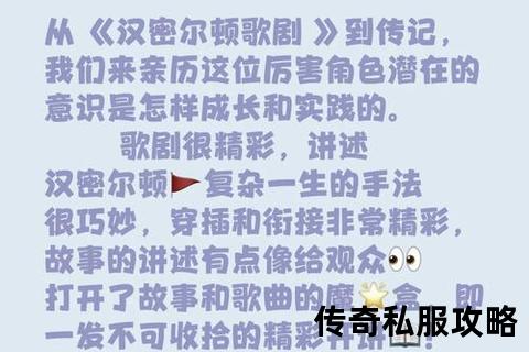 迷失私服传奇_我的十年探索之路——揭秘个人成长与游戏变迁