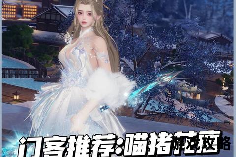 剑网三微山书院全BOSS打法解析:机制处理与成就速通指南 剑网三微山书院全BOSS打法解析:机制处理与成就速通指南
