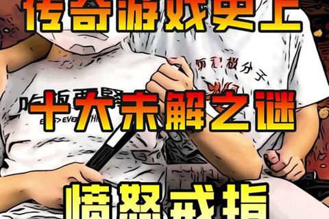 诡谲莫测的传奇神秘人暗影笼罩悄然改写宿命轨迹 诡谲莫测的传奇神秘人暗影笼罩悄然改写宿命轨迹