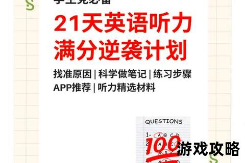 极限特训终极指南:21天高强度突破训练与实战技巧全解析 极限特训终极指南:21天高强度突破训练与实战技巧全解析