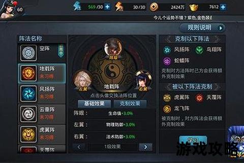 乱斗西游高胜率阵容推荐_经文搭配技巧及实战指南