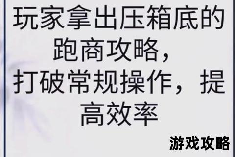 梦幻西游成就速刷指南：高效攻略技巧与快速达成秘籍