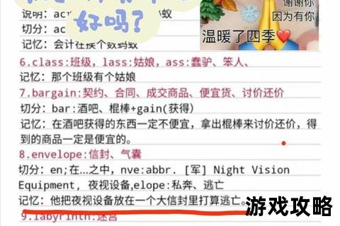 单词城堡完全攻略:高效记忆法与闯关技巧全解析