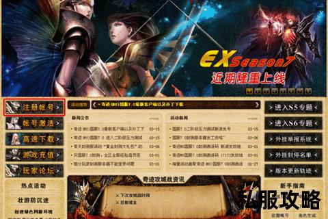 最新奇迹sf网—最新奇迹私服SF网2023权威首发全新版本热门资讯攻略下载一网打尽