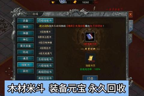 《揭秘传奇如何高效稳赚:激情打金实战攻略全解析》 《揭秘传奇如何高效稳赚:激情打金实战攻略全解析》
