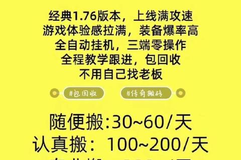 揭秘传奇游戏如何高效吸金:深度解析其惊人盈利模式与财富密码 揭秘传奇游戏如何高效吸金:深度解析其惊人盈利模式与财富密码