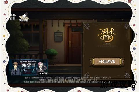 梦中别墅逃生指南:幻境迷局破解与线索寻踪秘籍 梦中别墅逃生指南:幻境迷局破解与线索寻踪秘籍