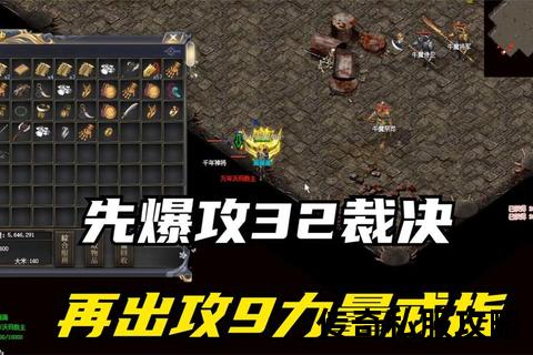 热血重燃·传奇私服sf999极致经典激爆无限跨服争霸震撼启航 热血重燃·传奇私服sf999极致经典激爆无限跨服争霸震撼启航
