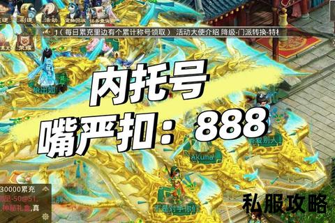 问道sf问道私服全新启程修真悟道之旅开启探索仙侠世界奥秘与挑战新篇章