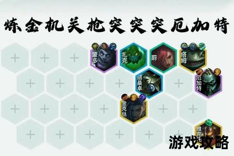 厄加特上分攻略_版本强势出装符文解析与实战打法教学 厄加特上分攻略_版本强势出装符文解析与实战打法教学