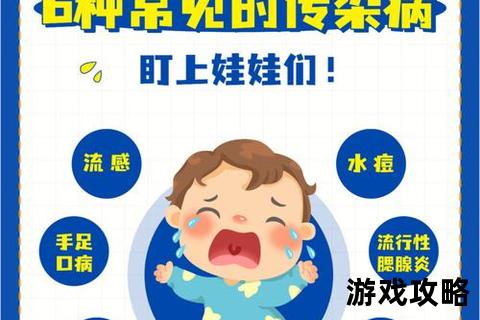 传染病防控指南：科学预防与高效应对全攻略