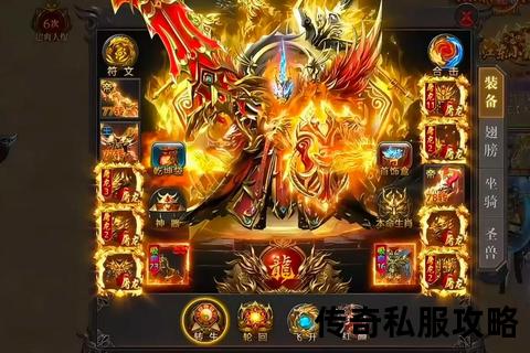 《火爆新开2023巅峰中变传奇私服-激燃觉醒·超炫爆装狂爆来袭》 《火爆新开2023巅峰中变传奇私服-激燃觉醒·超炫爆装狂爆来袭》
