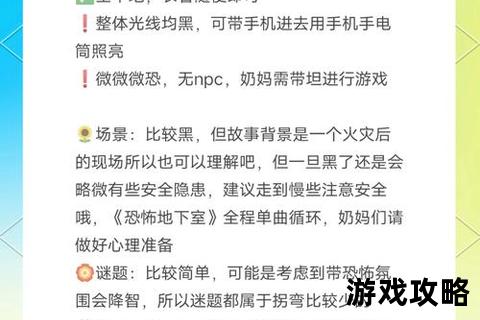 密室逃脱3第三章全攻略：核心线索解析与通关技巧详解