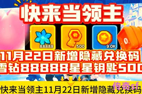 《私服隐藏福利码合集：钻石兑换与VIP礼包一键领取全攻略》