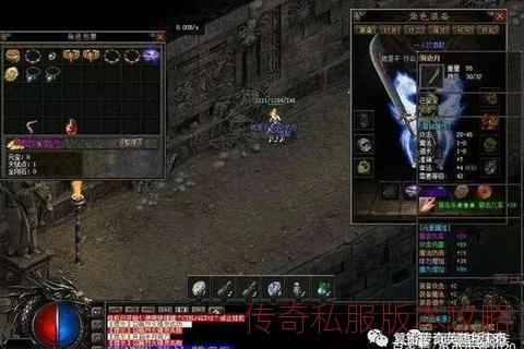 传奇中变私服