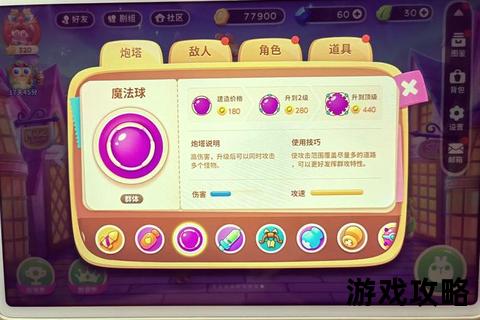 保卫萝卜2挑战31通关秘籍_完美炮塔布局与全清道具技巧