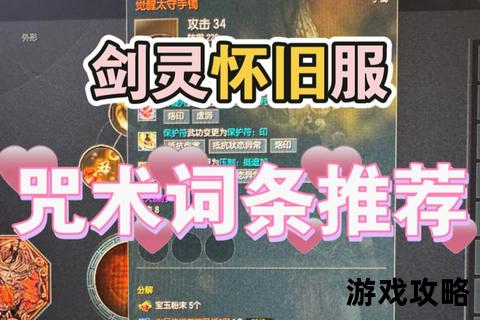 剑灵副职业搭配全解析-高效组合推荐与实战技巧