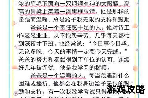 父亲攻略:父爱养成指南与亲子互动实战手册