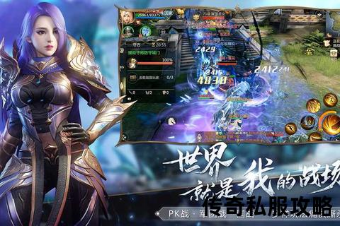 热血燃情传奇私服拜师携手征战沙城巅峰 热血燃情传奇私服拜师携手征战沙城巅峰