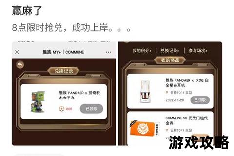 魅族抢购全攻略_手速提升技巧与成功秘诀解析