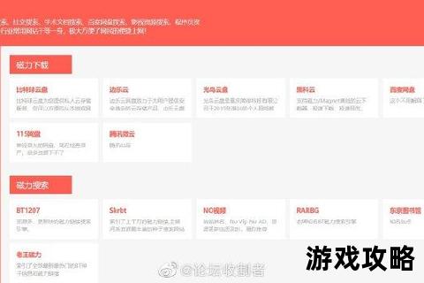 磁力链接全攻略：从搜索到下载的终极指南