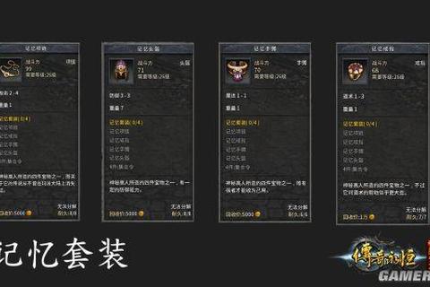 璀璨护符传奇:永恒之力的宿命再临 璀璨护符传奇:永恒之力的宿命再临