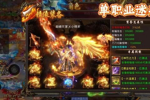 迷失传奇私服：为你开启全新传奇篇章