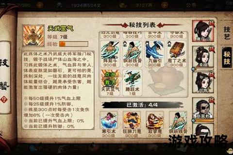 江湖秘籍大揭秘_幻想武林外传全流派通关指南与隐藏剧情解析