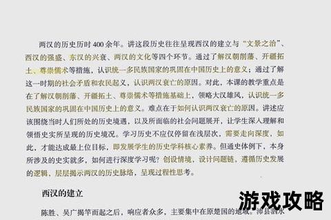 汉室中兴之道：复兴大业的核心策略与实战要诀解析