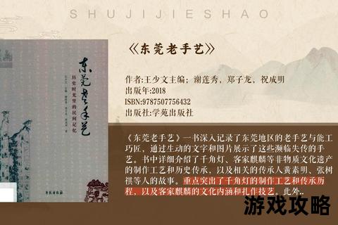 匠心永续_传统文化技艺传承攻略与创新实践指南
