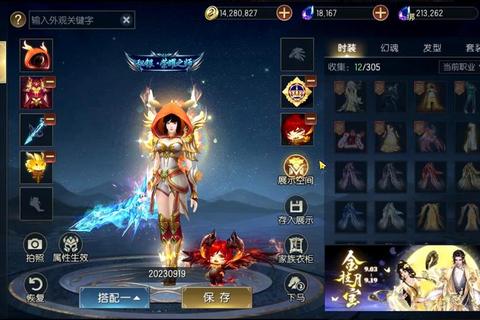 魔域仿官方私服，魔域仿官服手游