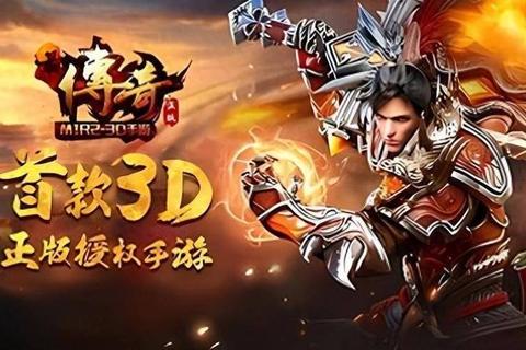 极致畅爽体验传奇sf客服端沉浸式热血征战新世界