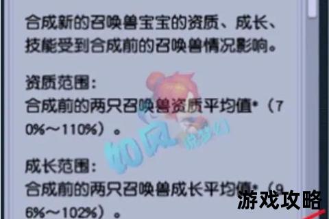 炼妖秘籍_梦幻西游宠物合成技巧与实战心得全解析