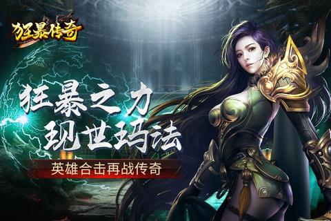 合击私服网站——畅享激情与策略的完美结合