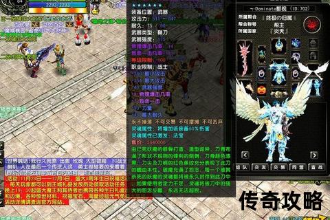 风云天下私服传奇