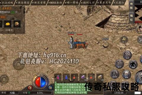 传奇私服无英雄:巅峰重燃再战玛法热血征途 传奇私服无英雄:巅峰重燃再战玛法热血征途