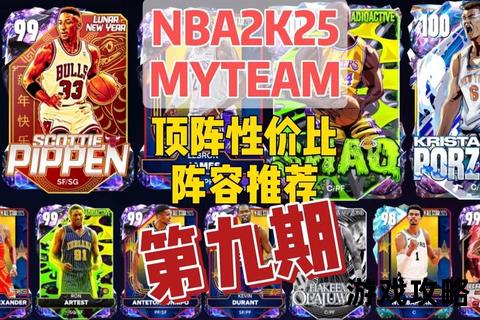 梦幻球队终极攻略:阵容搭配技巧与赛季制胜策略详解